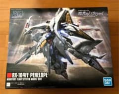 HGUC 機動戦士ガンダム 閃光のハサウェイ ペーネロペー 1/144スケールのサムネイル