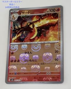 ☆美品 リザード マスターボールミラー☆のサムネイル