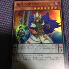 相克の魔術師のサムネイル