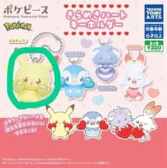 タカラトミーアーツ ポケピース きらめきハートキーホルダー ピカチュウのサムネイル