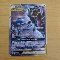 ガブリアス&ギラティナGX SR SM10a ジージーエンド 060 ガブリアス&ギラティナGX SR SM10a ジージーエンド 060/054 - メルカリ