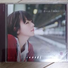 （未使用）aiko/ホーム・恋のスーパーボールのサムネイル
