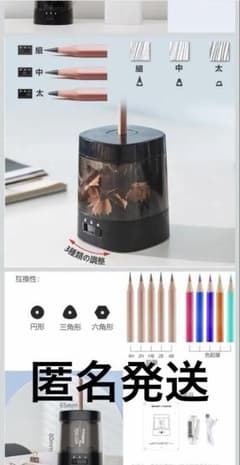電動鉛筆削り 電動シャープナー 人気鉛筆削り 乾電池/USB デッサン鉛筆　黒のサムネイル