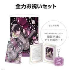 酒寄颯馬 誕生日グッズ 2025 全力お祝いセット - メルカリ