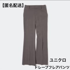 【匿名配送】ユニクロ　ドレープフレアパンツ　ブラウン　Mサイズのサムネイル