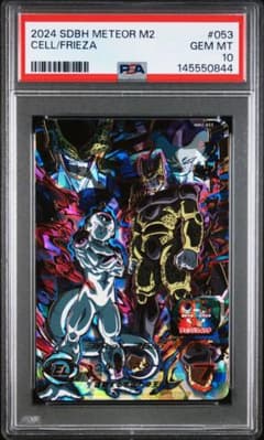 スーパードラゴンボールヒーローズ メモリアルパック PSA10 フリーザ PSA10鑑定済み】H4-58 P フリーザ UR【スペシャルメモリアルパック