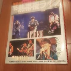 '85 熱帯夜ライブのサムネイル