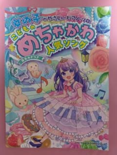 こどものめちゃかわ人気ソングのサムネイル
