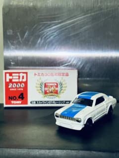 トミカ 30周年限定品 日産 スカイライン GT-R レーシング - メルカリ