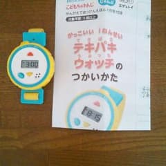 こどもちゃれんじテキパキウォッチ☆のサムネイル
