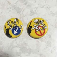 吉野裕行 缶バッジのサムネイル