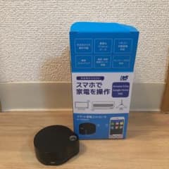 スマート家電コントローラーのサムネイル