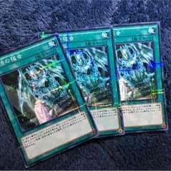 遊戯王 復活の福音3枚のサムネイル