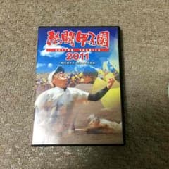熱闘甲子園2011 2枚組のサムネイル