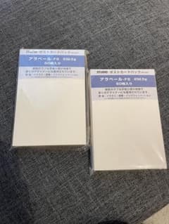 ポストカード　AR-021 アラベール紙 232.5g 50枚×2のサムネイル