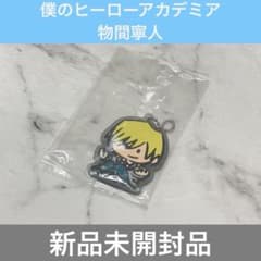 내 영웅 아카데미아 캡슐 고무 마스코트 물간 닌인 가챠