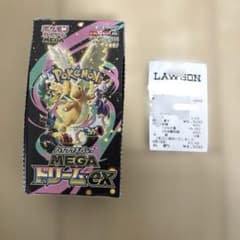 BOX】 ハイクラスパック MEGAドリームexシュリンクなし、ペリペリなし