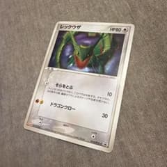 レックウザ PROMO PCG-Pプロモ 014/PCG-P 明治 meiji ポケモンカード レックウザ PROMO 014/PCG-P meiji - メルカリ