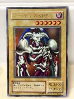 遊戯王　デーモンの召喚 B3-02 初期