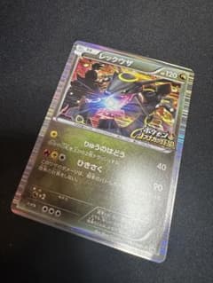 プロモ】レックウザ ノブナガの野望 限定付録 - メルカリ