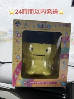 たまごっち1番くじ キャラクター型ルームライト BANDAIのサムネイル