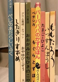 絵本21冊のサムネイル