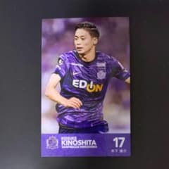 木下康介 サンフレッチェ広島 トレーディングカード 17 - メルカリ