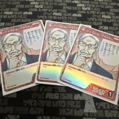 成*瀬様 名探偵コナンカードゲーム ジェイムズ・ブラック 3枚セットのサムネイル
