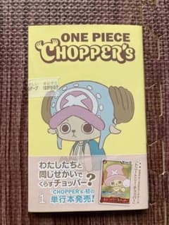 [신품] ONE PIECE CHOPPER's 1 쵸파즈 프로모 첨부