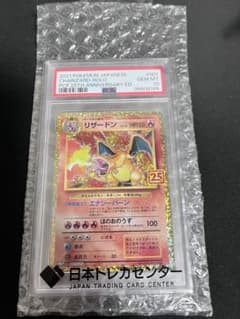 PSA10】極美品 リザードン LV.76 25th ANNIVERSARY - メルカリ
