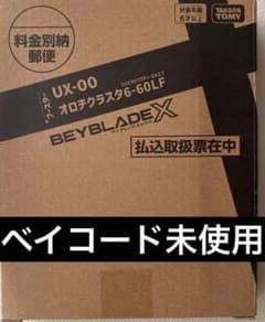 UX-00 オロチクラスタ6-60LF 新品未使用 未開封 未使用ベイコード