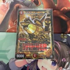 デュエルマスターズ BAKUOOON・ミッツァイルのサムネイル