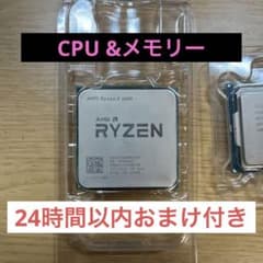 RYZEN5 2600&DDR4 16GB 3200 i7 4790のサムネイル