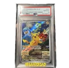 PSA10 ピカチュウ 001/SV-P スカーレット バイオレット プロモ G