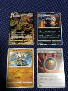 ポケモンカード いちげきウーラオスVMAX UR VMAXクライマックスのサムネイル