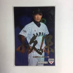 プロ野球チップス 侍ジャパン 小久保裕紀監督のサムネイル