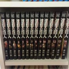 進撃の巨人 漫画全巻のサムネイル
