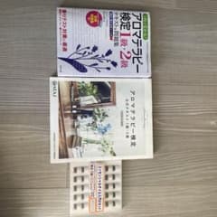 アロマテラピー検定 公式テキスト 1級・2級 2020年6月改訂版のサムネイル