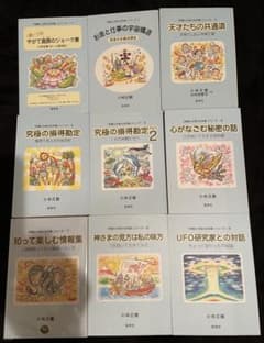 小林正観さん関連書籍シリーズ 7冊セット6&8◆新品未使用◆ 小林正観さん関連書籍シリーズ 7冊セット6&8◇新品未使用◇ - メルカリ