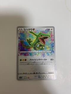 アメイジングレア レックウザ - メルカリ
