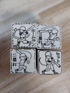 野球スタンプレトロ 4個セット 木製のサムネイル