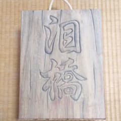 あしたのジョーCOMPLETE DVD-BOX 泪橋BOX 全16巻のサムネイル