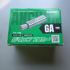 サンコーテクノ 金属製グリップアンカー GA-20MD(ドブメッキ)　12本のサムネイル