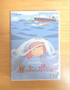 DVD 절벽 위의 포뇨