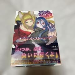 ダンまちオラリアストーリーズのサムネイル