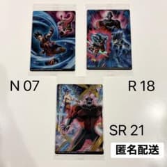 イタジャガ ドラゴンボール vol.10 3枚セット N07 R18 SR21