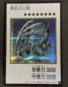 青眼の白龍 ブルーアイズ・ホワイト・ドラゴン 遊戯王　マンガスタイルシークレットのサムネイル
