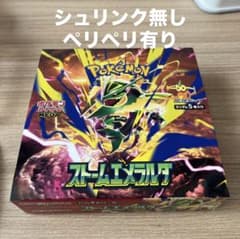 ポケモンカードゲームストームエメラルドBOXシュリンクなしペリペリありのサムネイル