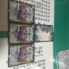 祝の頂ウェディング セット デュエマのサムネイル