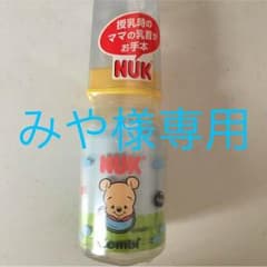 【みや様専用】のサムネイル